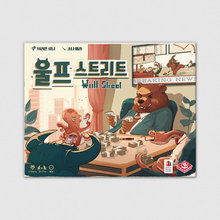 ウルフストリートボードゲーム