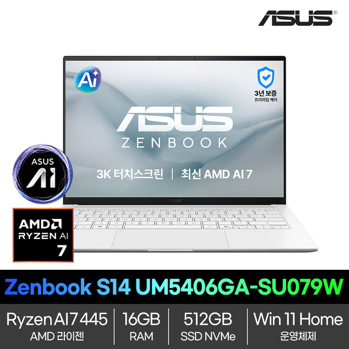 ASUS Zenbook S 14 AI7-445/16GB/512GB/Win11 UM5406GA-SU079W