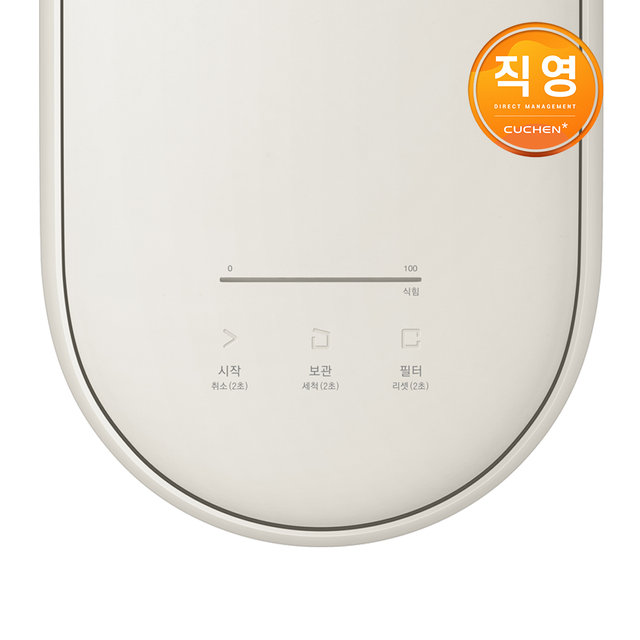 쿠첸 음식물처리기 제로핏 가정용 분쇄기 건조기 3L CFP-EN302DBII