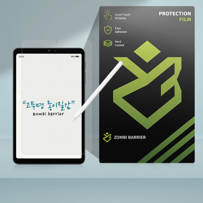 좀비베리어 좀비베리어 올도큐브 iPlay80 mini Pro 고투명 종이질감 액정보호필름