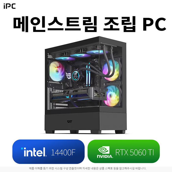 인텍앤컴퍼니 iPC IPC 메인스트림07 14400F 16GB RTX5060Ti 조립PC