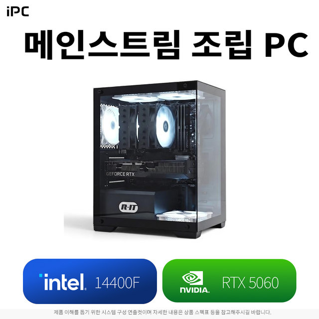 [최대116만] IPC 메인스트림08 14400F 16GB RTX5060 조립PC