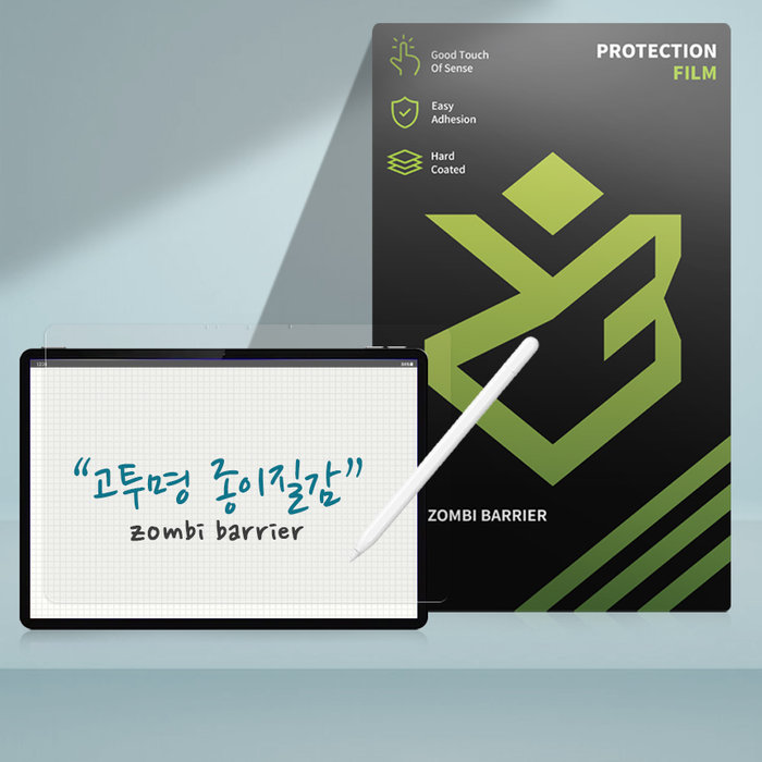 좀비베리어 카다스 마인드 xplay 13 A1021 고투명 종이질감 액정보호필름