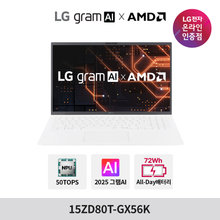 LG전자 LG그램 AMD 15ZD80T-GX56K 크라켄5 16GB 256GB+HDMI 케이블 증정