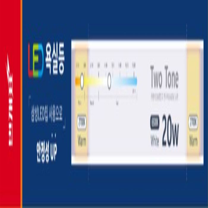 번개표 [중고] 번개표 LED욕실<b>등</b> <b>20W</b> 주광색 CK-ALB20S-2T