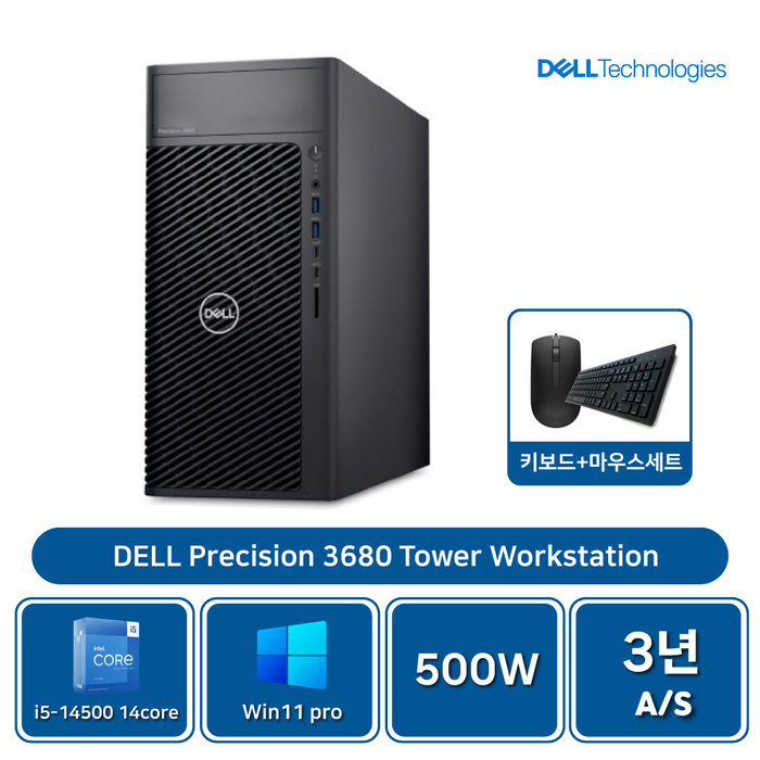 DELL 3680T 워크스테이션 i5-14500 16G/256G/2TBHDD NO ODD