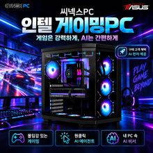 씨넥스 씨넥스PC 인텔 270K RTX 5080  B860 32G 1TB 게이밍 AI런처제공