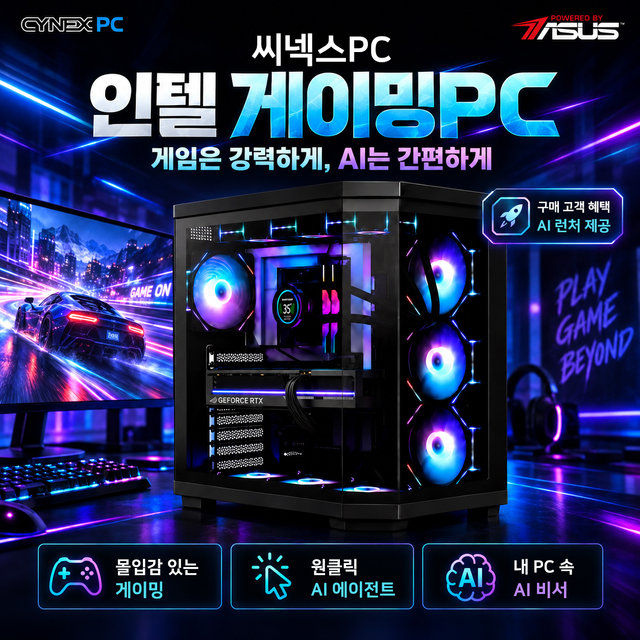 씨넥스PC 인텔 270K RTX 5070Ti  B860 32G 1TB 게이밍 AI런처제공