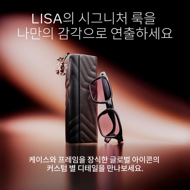 메타 어드밴처러 리사 에디션 (문라이트스카이/브러쉬렌즈)