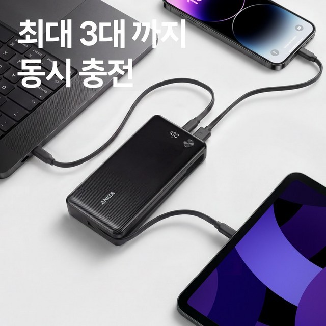 [한정특가] 앤커 파워뱅크 20000mAh 87W C타입 케이블 일체형 A1118