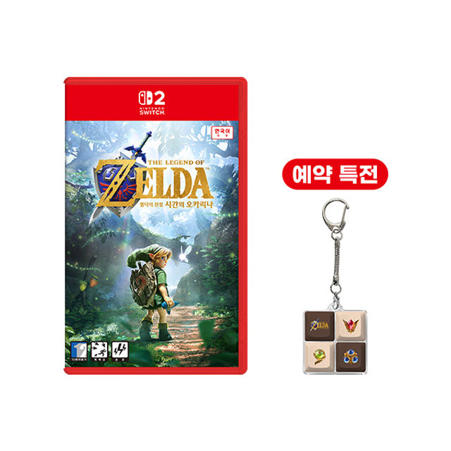 [~11/03 사전예약 키링특전 증정] SWITCH2 젤다의 전설 시간의 오카리나(키링증정)