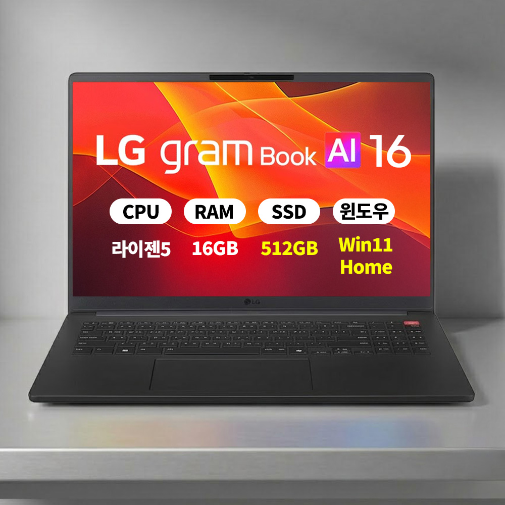 HP LG 2026 그램북 16UD55U-GX5JK 라이젠5 16GB 512GB WIN11 마우스+액정필름+키스킨 ERW