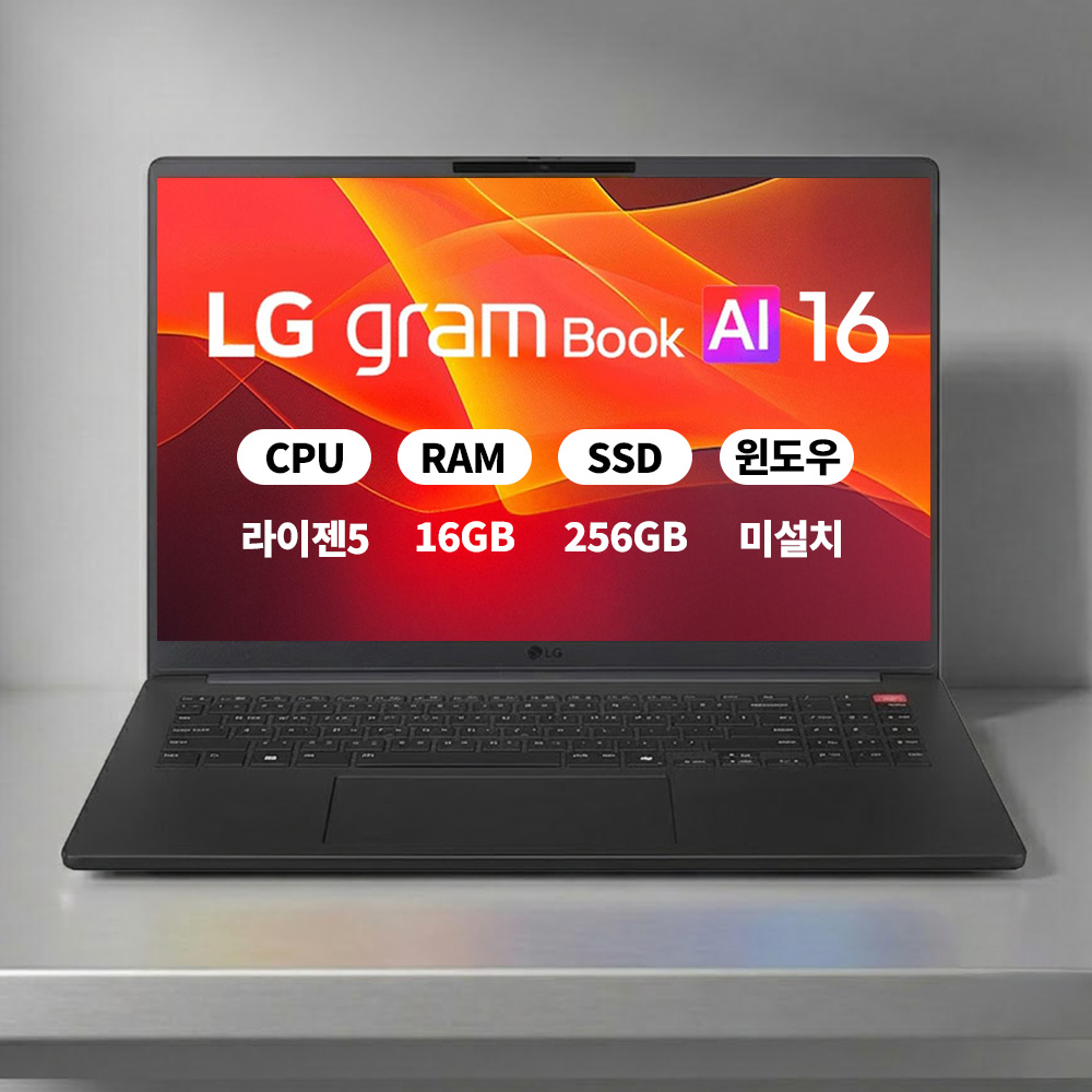 LG 2026 그램북 16UD55U-GX5JK 라이젠5 16GB 256GB 마우스+액정필름+키스킨 ERW