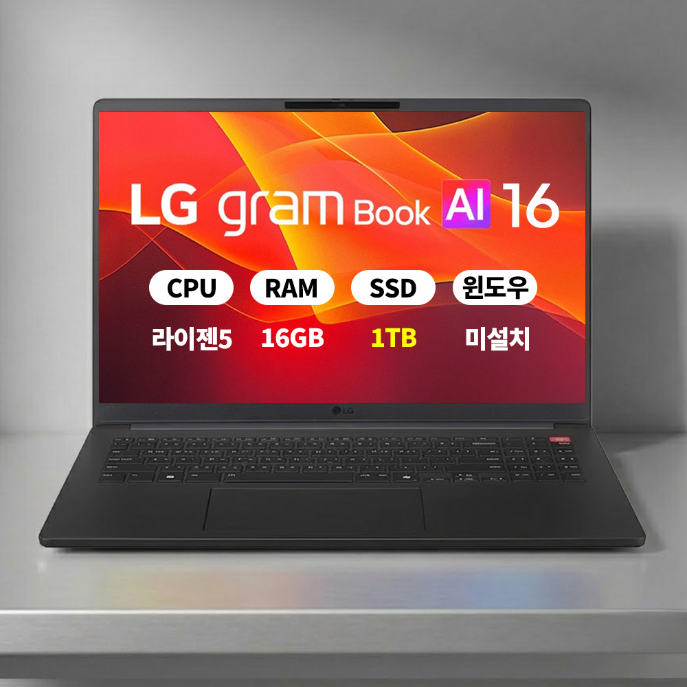 LG 2026 그램북 16UD55U-GX5JK 라이젠5 16GB 1TB 마우스+액정필름+키스킨 ERW